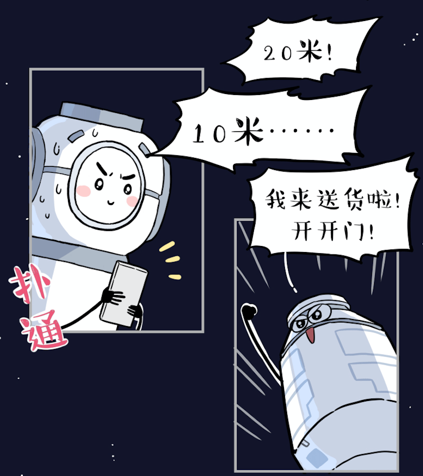 贺天舟二号与天和核心舱对接成功吾皇万睡航天科普漫画上线
