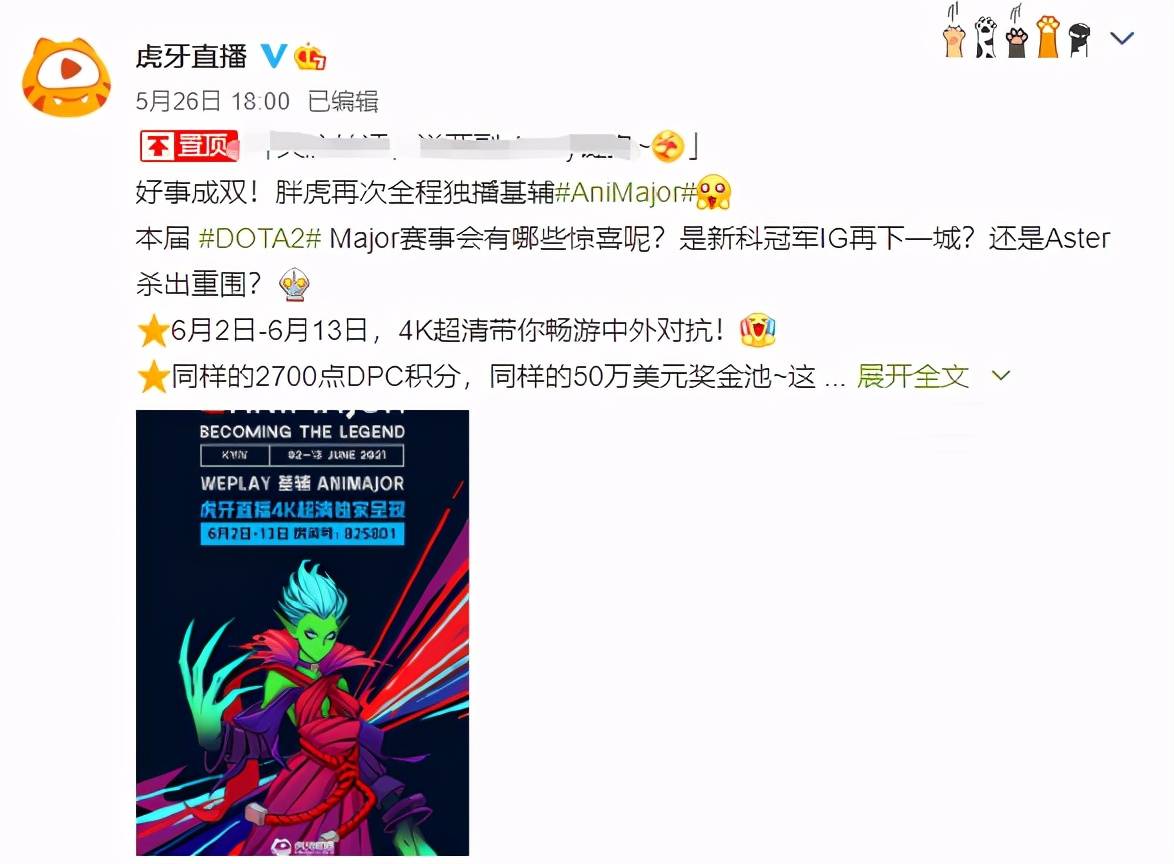 网友|没有Major直播权，YYF被Dota粉丝炮轰，他却成为了最大赢家