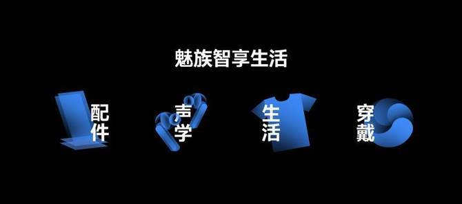 手机|共促智联，1499 元魅族全智能手表与 Lipro 智能吸顶灯正式发布