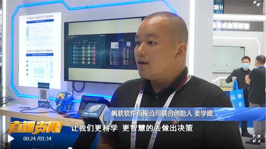 数博会@帆软:做好企业发展的"导航"!_简道云