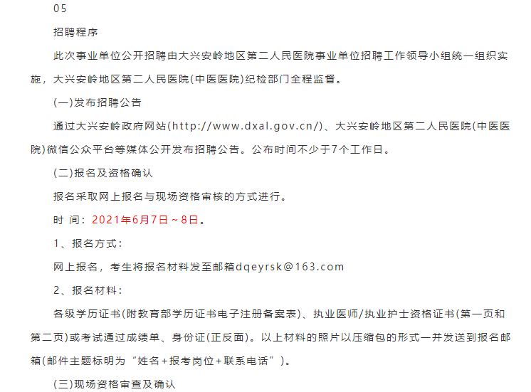 大兴安岭地区人口_地处黑龙江畔的县城,人口约5万,却拥有酒店达100家