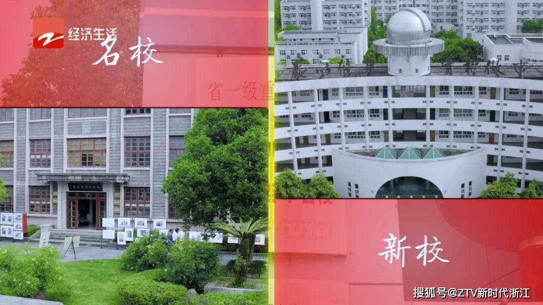 浙江经视新时代浙江栏目第9期浙江省严州中学