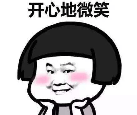 怎么变得开心一点 d75315f0bb6a4768a609c9e1fee9470d.png