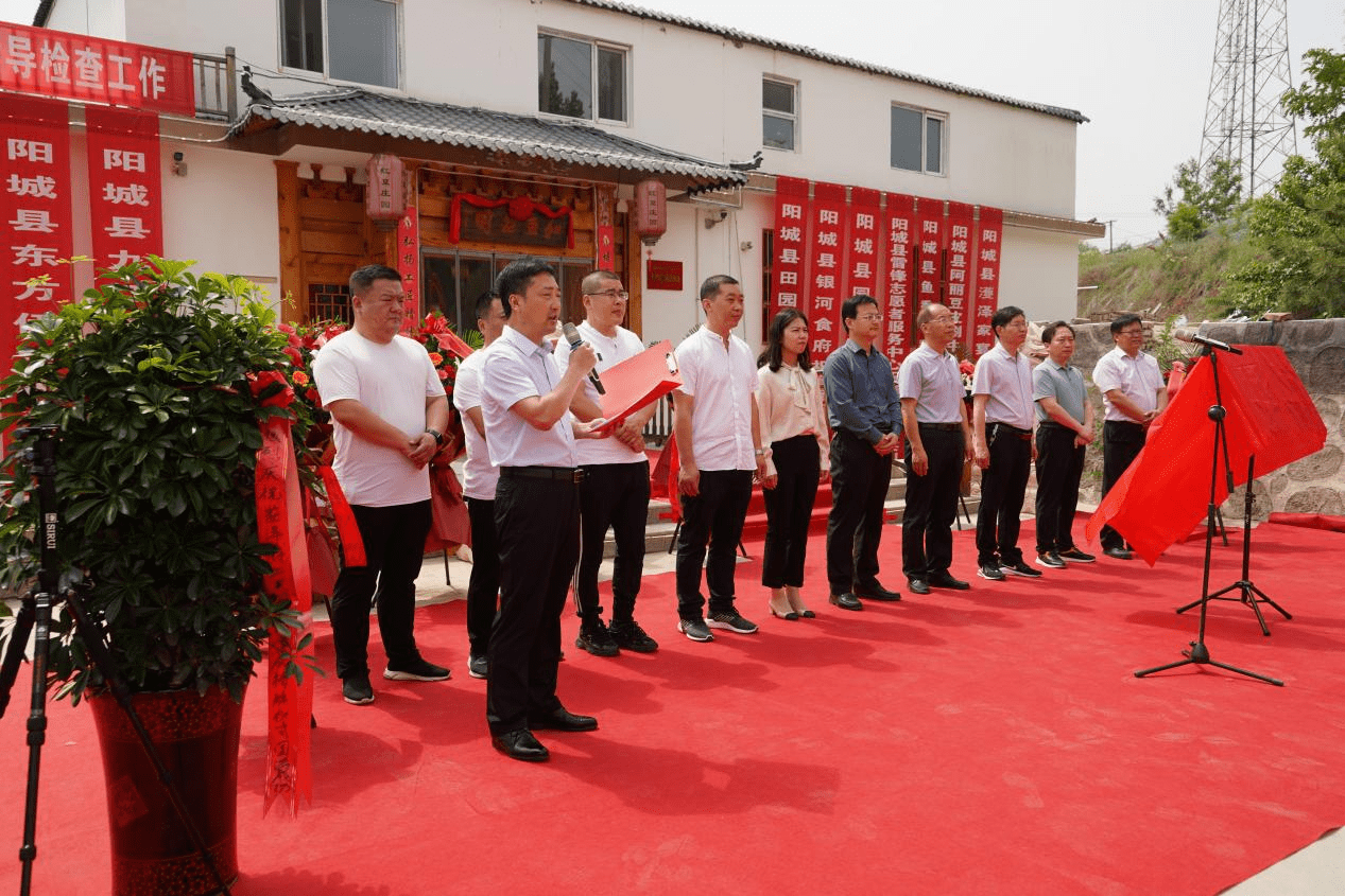 阳城县濩泽厨工实训基地揭牌仪式在红豆庄园隆重举行