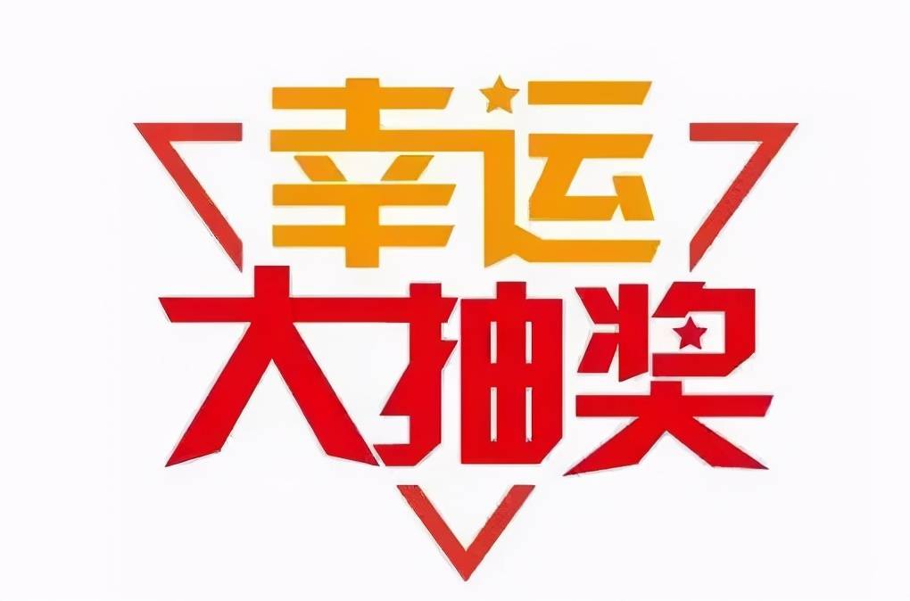 在线教育如何借助抽奖玩法提升用户活跃度增加用户粘性