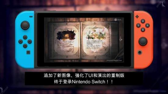 主机|《海市蜃楼之馆》合集确认制作中文版 将登陆NS/PS4