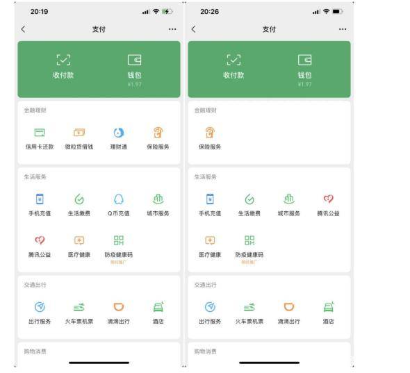 青少年|微信再次升级青少年模式，视频号专属内容池上线