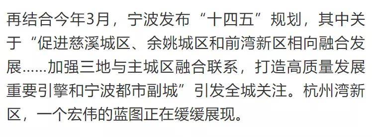 杭州湾新区2021GDP_如果你对杭州湾新区的理解还是停留在2021年之前、建议再去一次