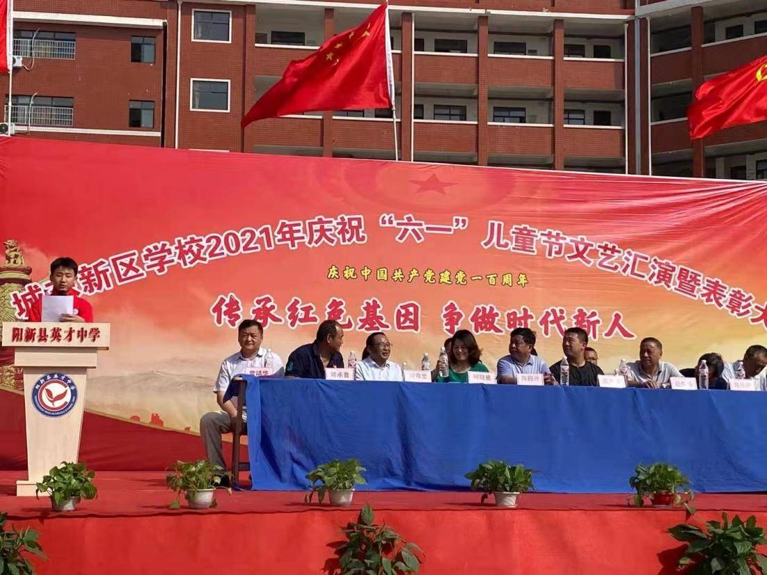 本次活动由阳新县城东新区各学校联合举行,英才学校作为主办方.