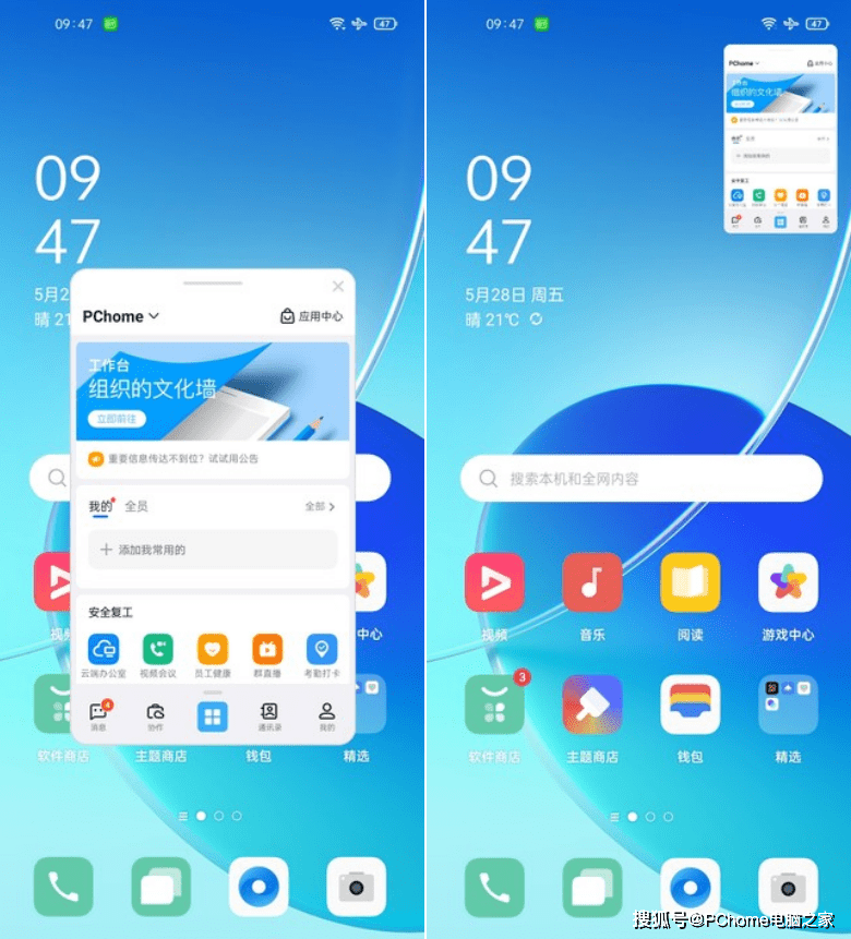 手机|ColorOS 11.3使用体验：闪达窗口2.0拖拽文件瞬间完成