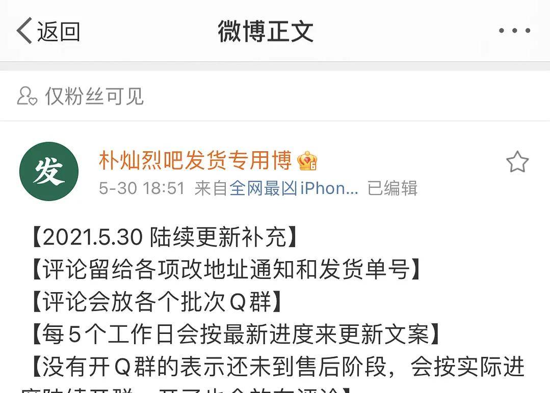 微博怎么改粉丝头衔 1c42c6237e9b41748586d3fcfd3f2140.jpeg