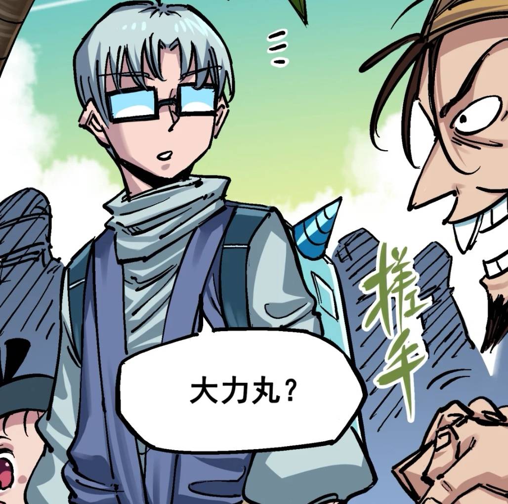 刺客伍六七 心语变成小孩 莫浪连赢两场 麒麟和李瑶开始行动 大力