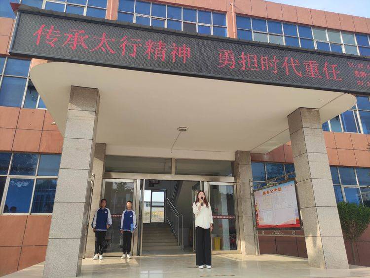 二七区侯寨二中举行"传承太行精神,勇担时代重任" 主题升旗仪式
