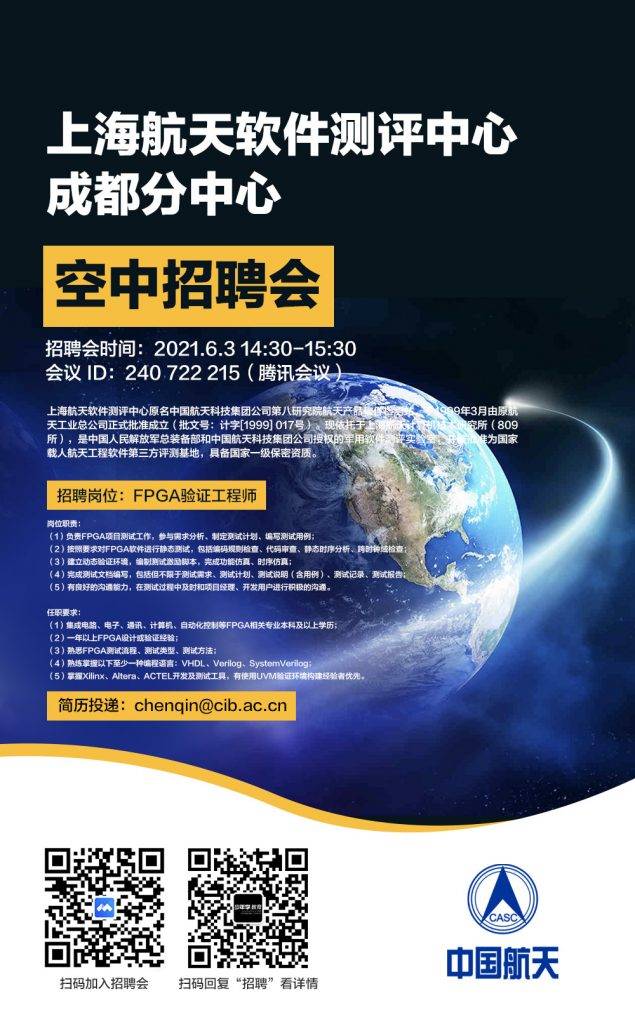 航天新闻中心官网招聘(航天新闻中心官网招聘公告)