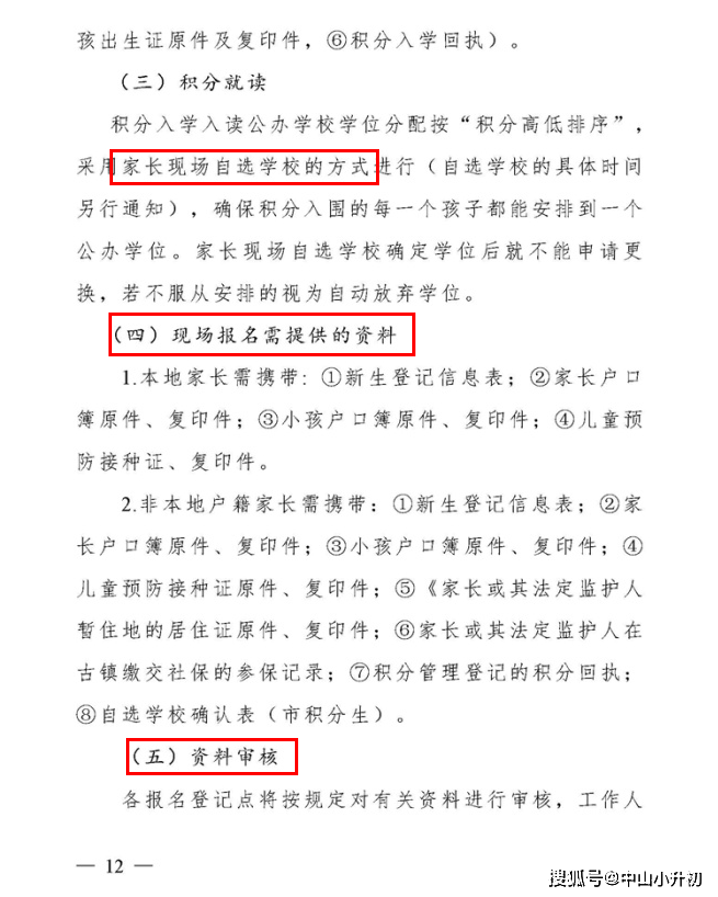 中山古镇镇2021年GDP_2021中山古镇灯博会星光联盟分会场观展指南 时间 地点 门票 交通