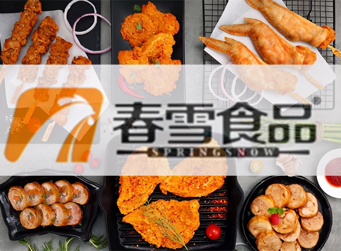 当红炸子鸡春雪食品供应商变脸并上演时空穿越