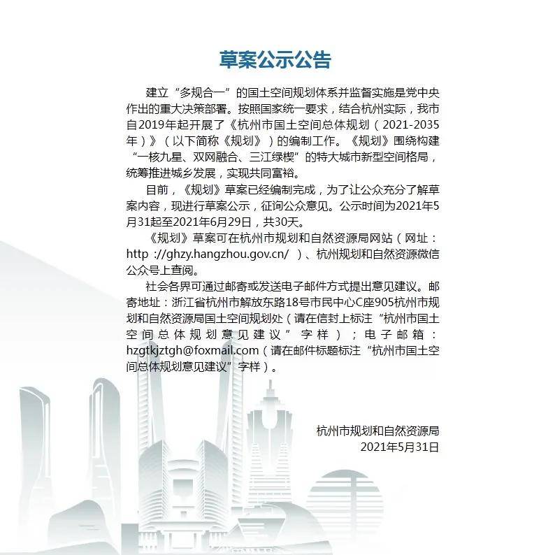 杭州市常住人口有多少_杭州常住人口第一大县,常住人口约45万人,经济发达且钟