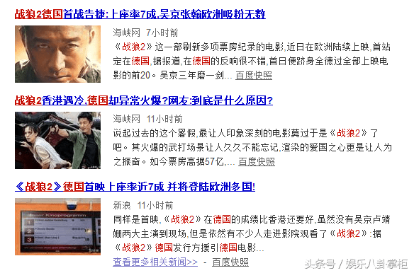战狼2排行_《战狼2》德国上映火爆是假象,票房排行20名面临垫底!