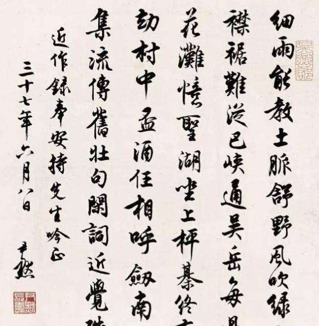 沈尹默的行書,字字精雕細琢,趙孟後沒人能比得過他_書法