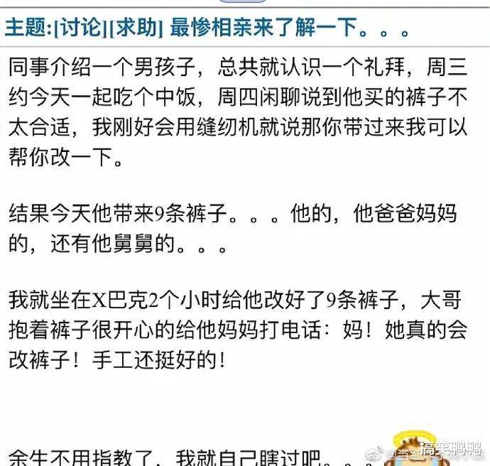 今日份搞笑段子 01 #人间舔狗大赏# via:@当红炸子鸡小陈 哈哈哈绝了