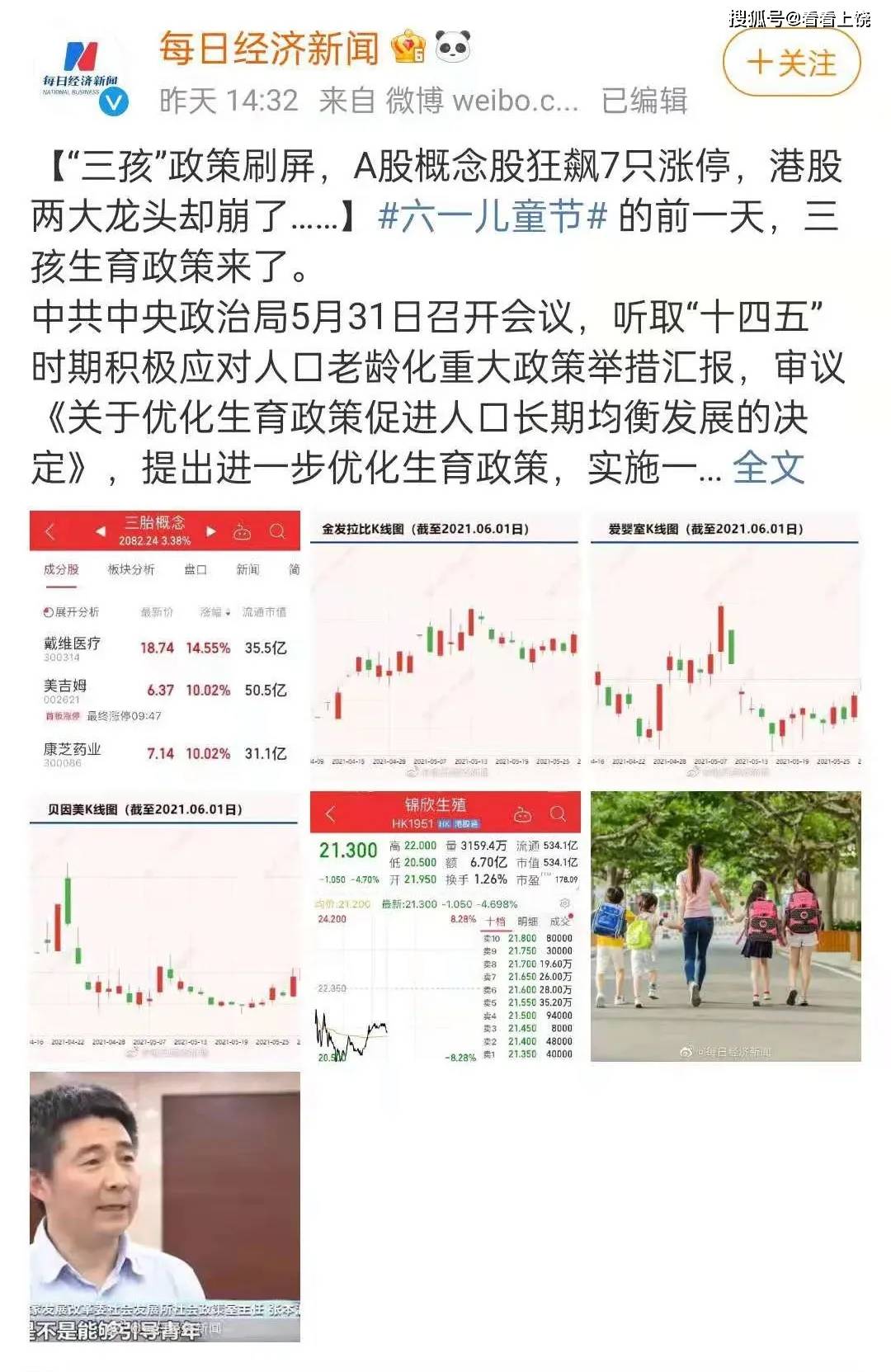 三胎能影响上饶楼市？是不是真的会有这么大的影响力？