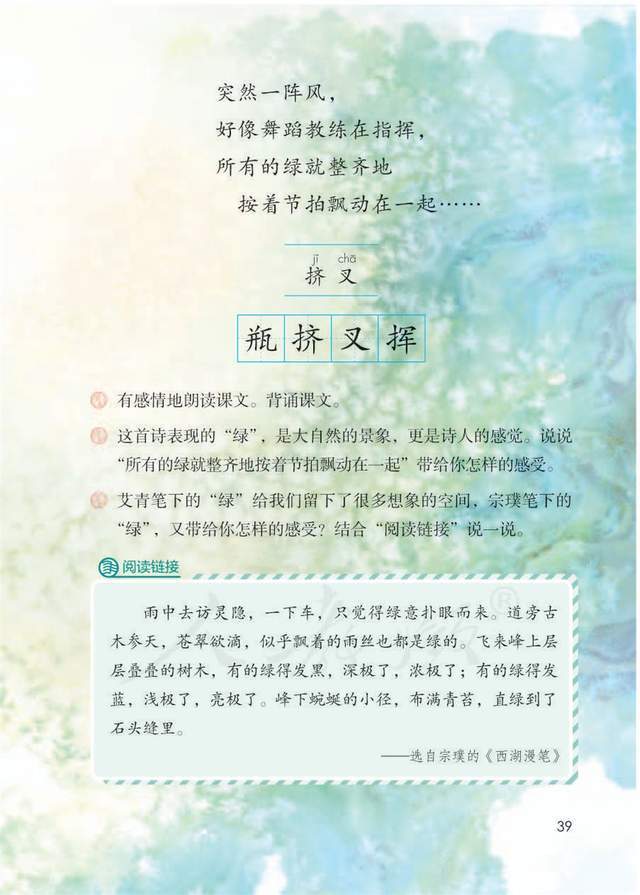 小升初提前预习教材 94e182b7948a48ed972c43bfc182ae4d.jpeg