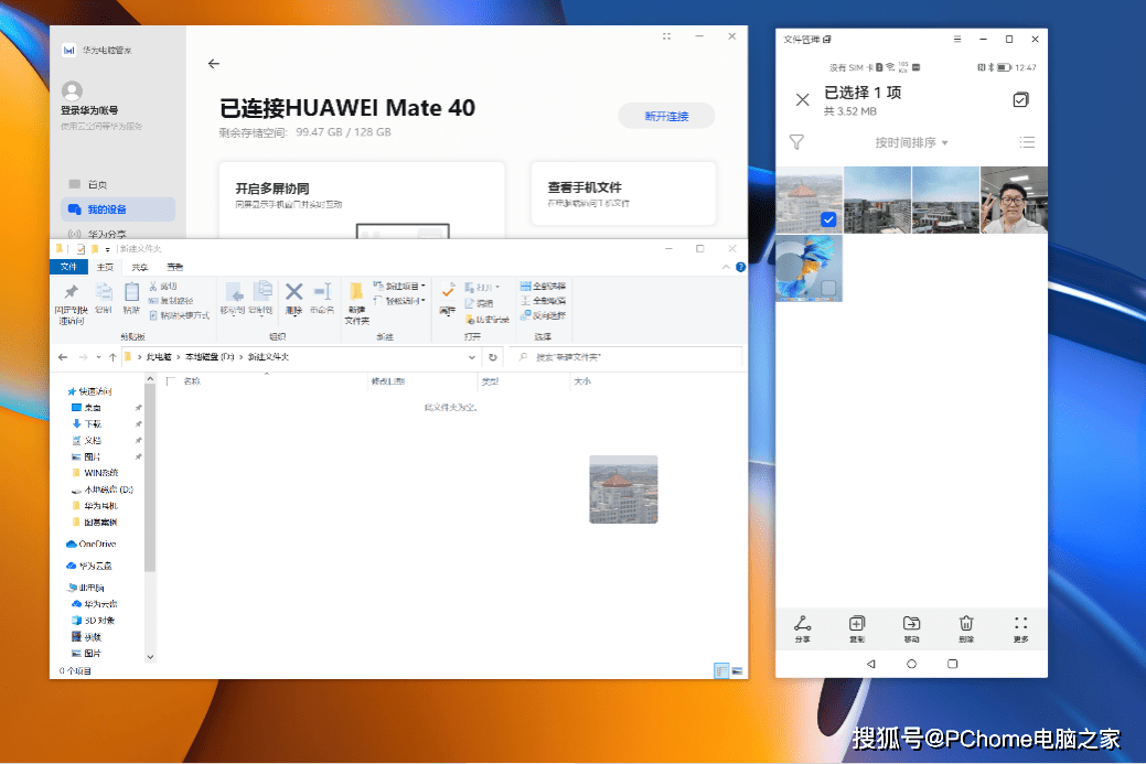 MateBook|跨终端互联更“无间”：华为MateBook 16智慧协同全新体验