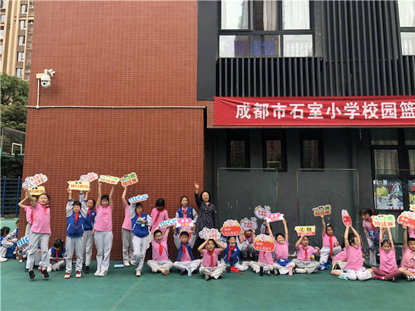 打造校园篮球文化,石室小学首届校园篮球联赛开赛啦