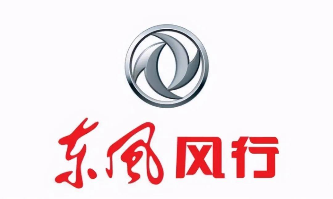 改头换面东风风行全系将换劲狮标销量难道就会提高了