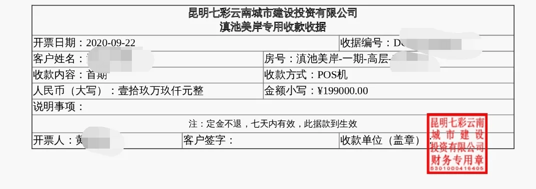 银行不放贷,开发商迟迟不退款?