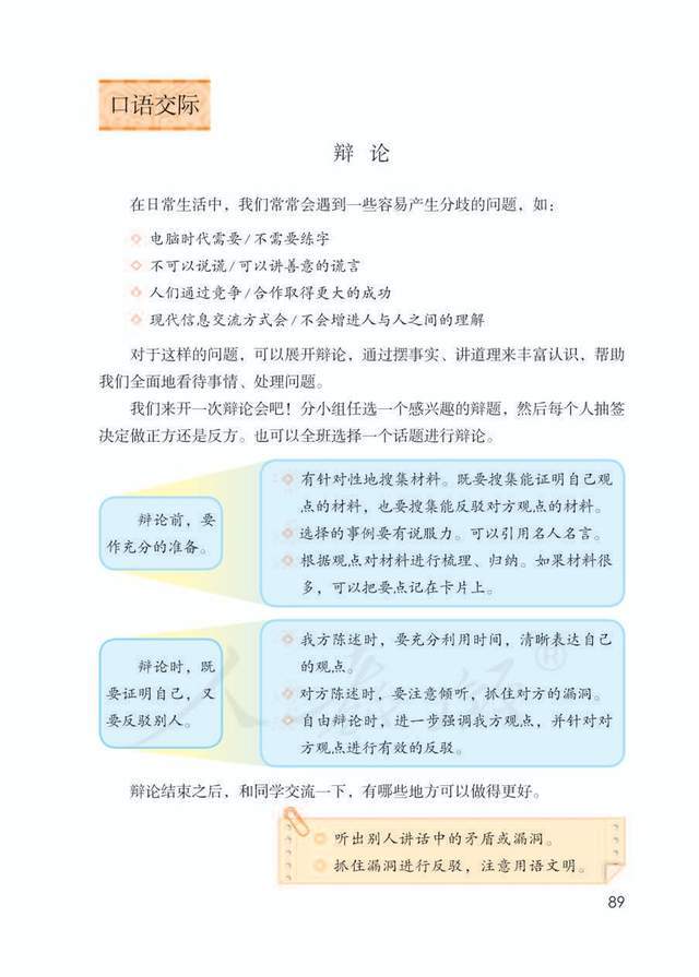 小升初提前预习教材 56ad89a88096448c865da986ed599087.jpeg