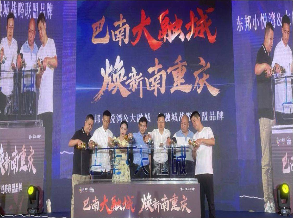随着光大安石旗下的巴南·大融城进驻,填补了巴南李家沱商圈缺乏优质