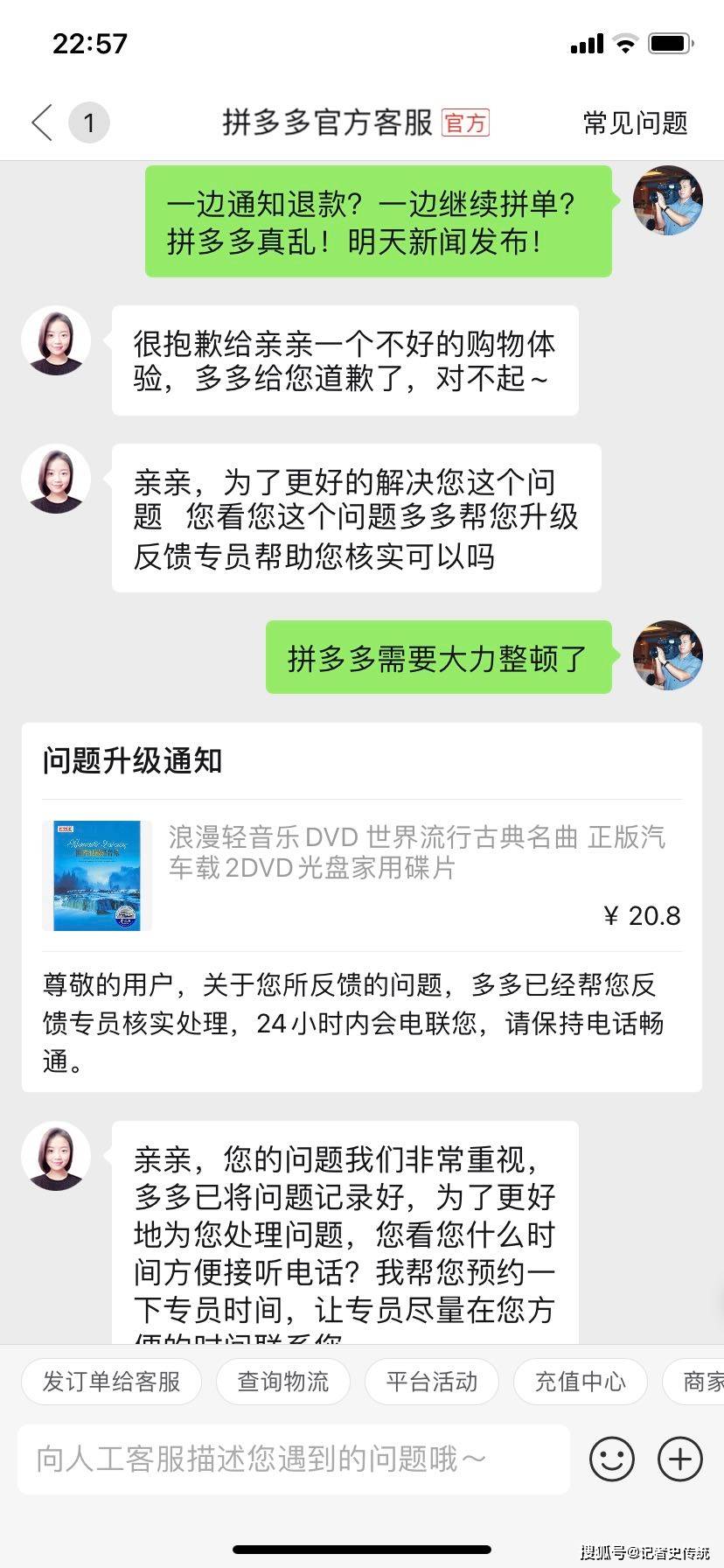 拼多多缘何商家缺货信息不下架?