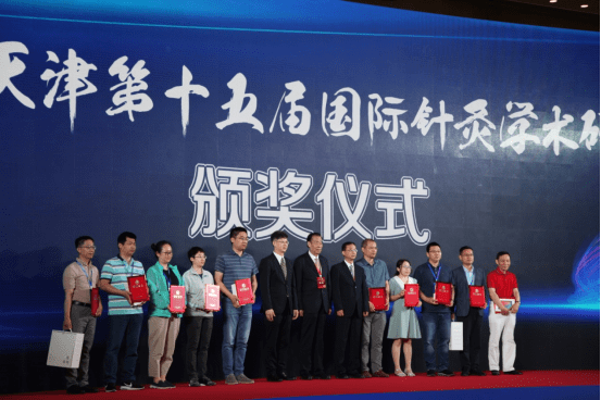 陈秀华|世中联中医外治操作安全研究专业委员会换届 陈秀华当选会长