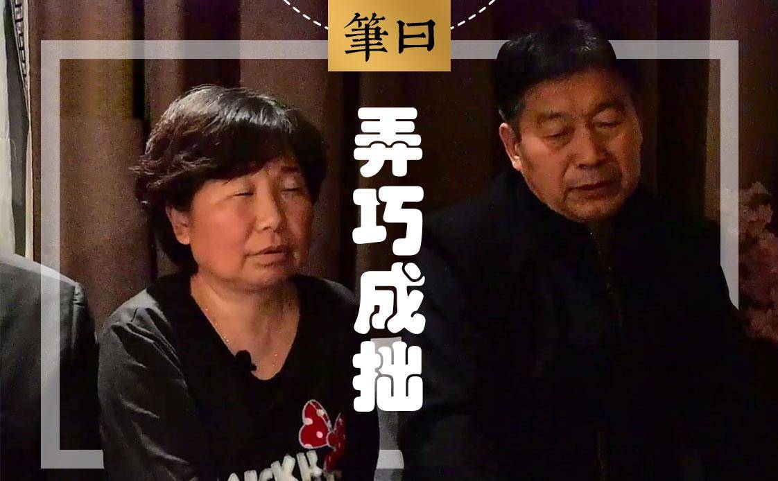 原创姚师兵能找到郭威应该感谢郭希宽关机杜新枝拔掉了电话卡