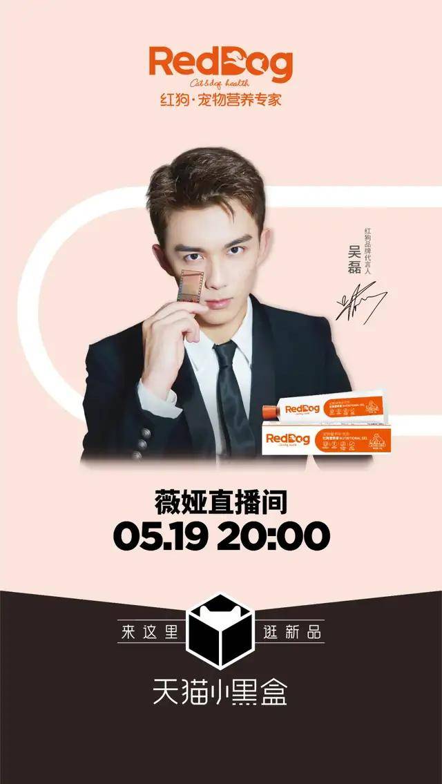 胡歌成为卫仕品牌代言人