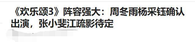 《欢乐颂3》官宣女主五美全换,江疏影杨采钰领衔