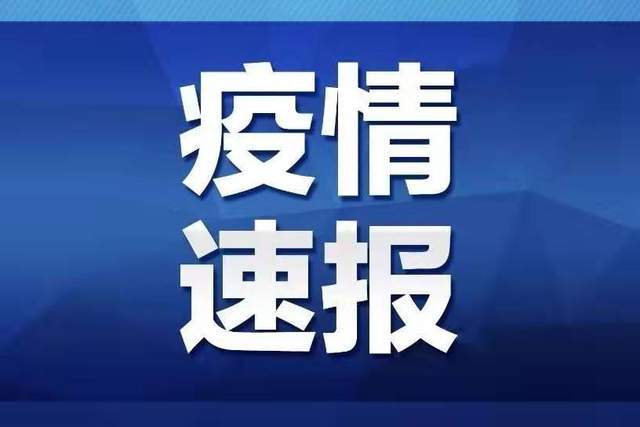 疫情报告 6月5日全国新增境外输入病例23例 本土广东7例 死亡