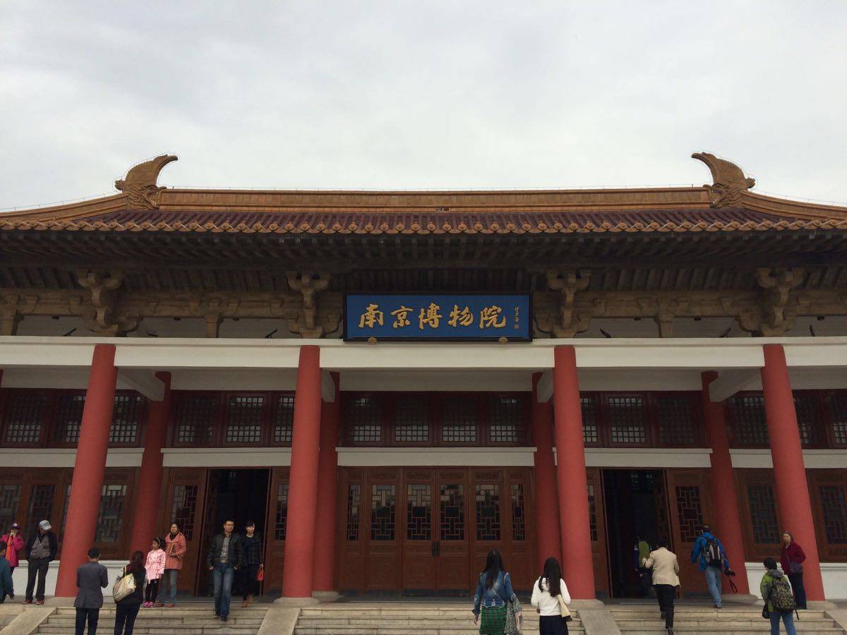 中国の博物館 第４巻 南京博物院 南京博物院編 限定2000部 卸売 通販本・雑誌・漫画 - 中国の博物館 第4巻 南京博物院