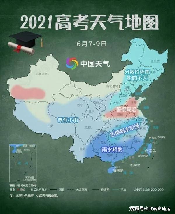 直播：多地直击高考首日