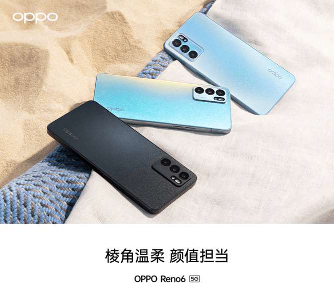 功能|焕采人像视频受追捧， OPPO Reno6系列机型热卖中