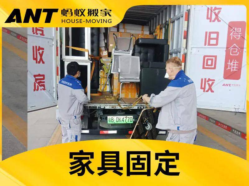 蚂蚁搬家公司收费价格表 ee7192dbebc24fc28e70b299ff357593.jpeg