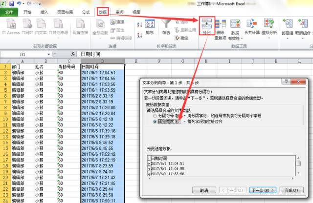 人口普查返工会清空数据吗_人口普查数据图(3)