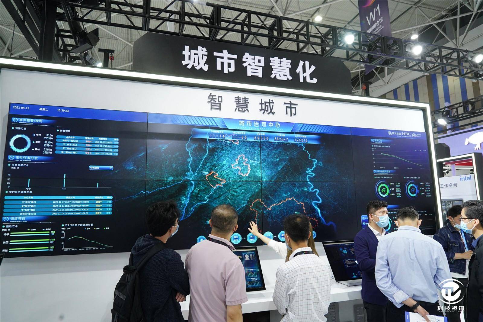 新华三重磅亮相数博会,助力加速数字化转型_城市