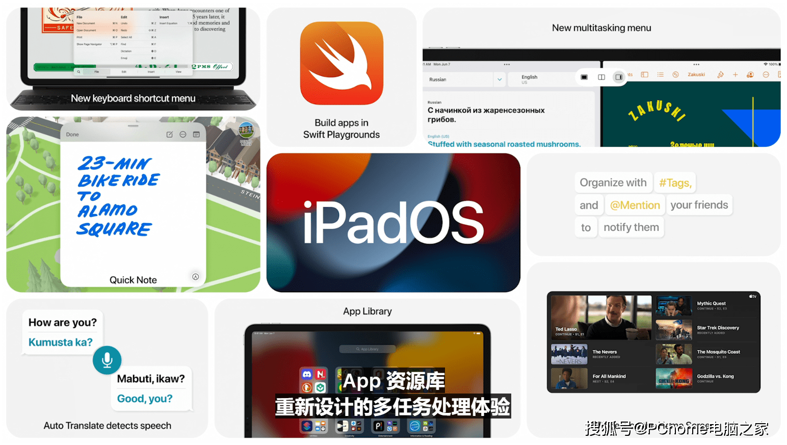 功能|苹果iPadOS 15发布 增强多任务更好释放强大性能