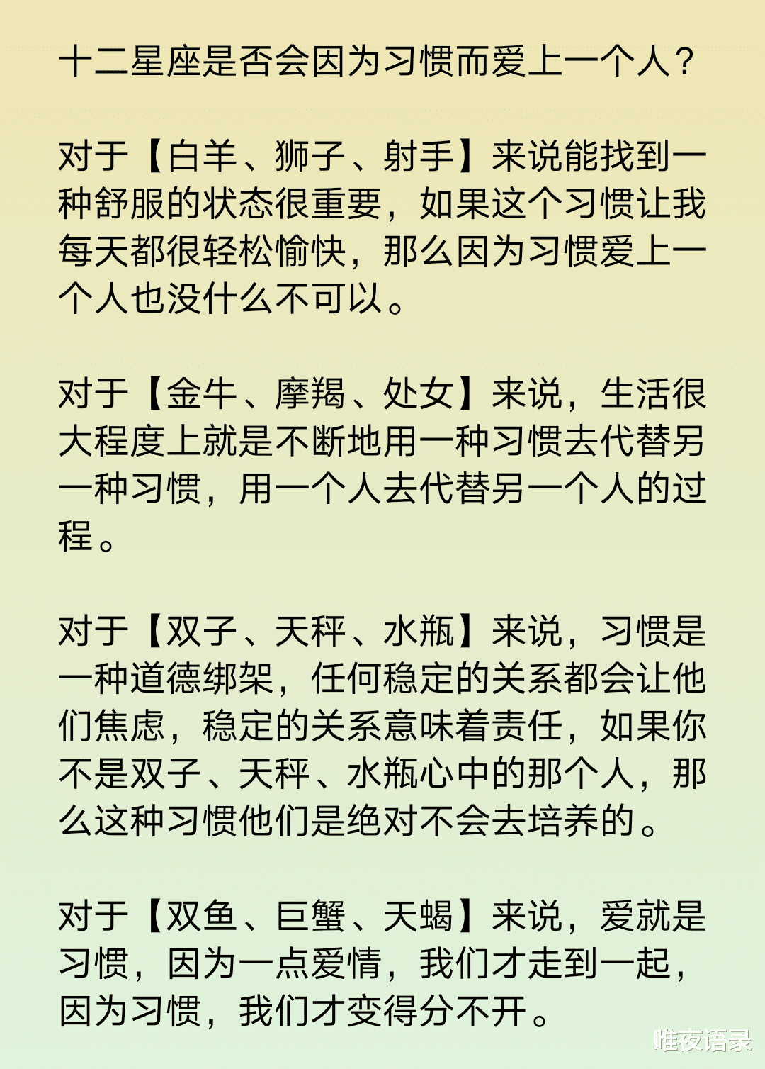 习惯一个人简谱_习惯一个人(3)