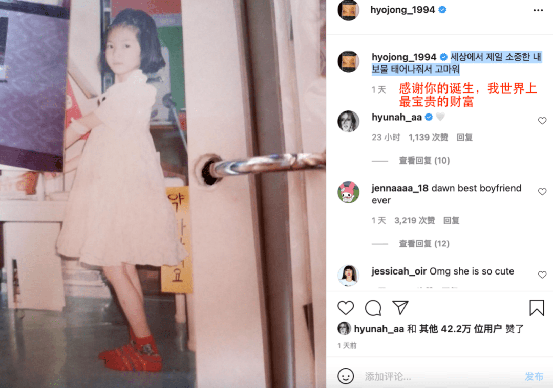 金晓钟没有像别人一样发泫雅的美照,而是选择了一张泫雅小时候照片