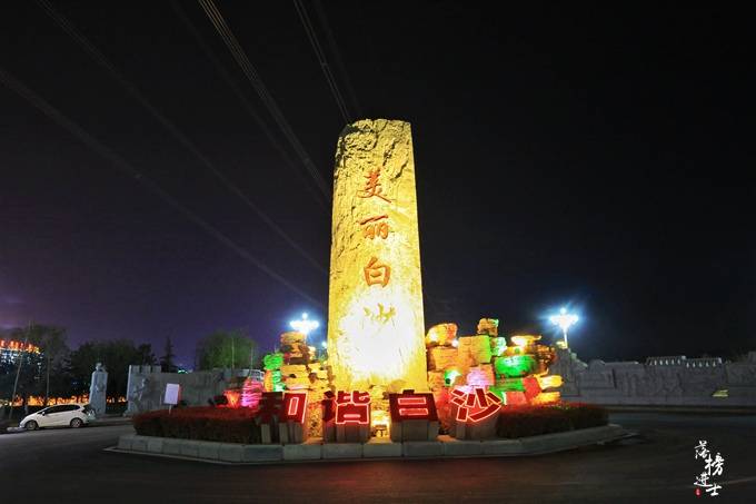 原创河北邯郸有一座白沙村,入选中国名村,成为一处景区,夜色好梦幻