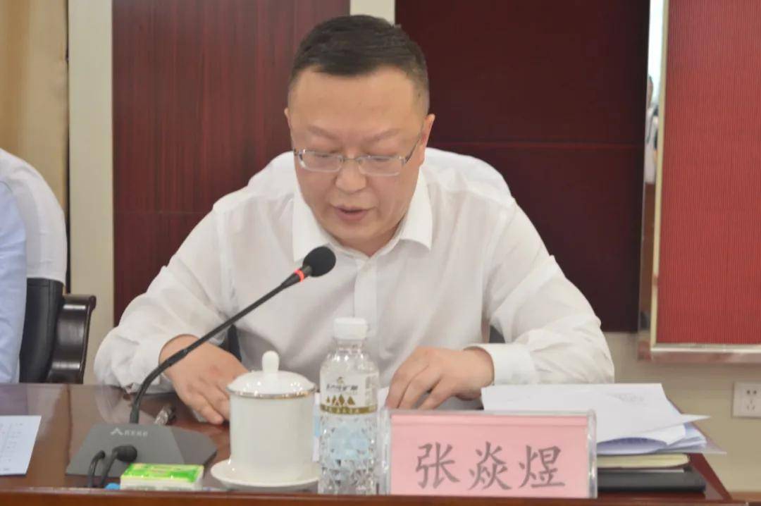 区委常委,政法委书记张焱煜主持会议并就如何落实会议精神提出明确
