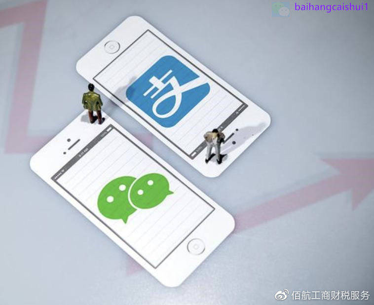 公司注册微信支付宝收款有风险吗